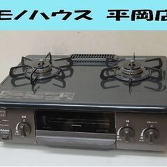 ガステーブル 都市ガス 2019年製 幅56cm 水なし片面焼き...