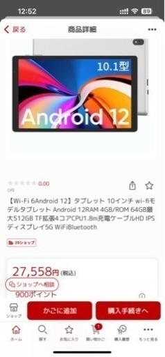 超美品☆Androidタブレット plimpton p3 pro