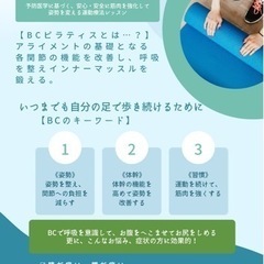 BCピラティスレッスン 𝙸𝙽阿見町 スタジオラフラン🌈の画像