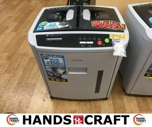 値下げしました✨アイリス　AFS150C　シュレッダー　A4用紙最大150枚可能　中古品　【ハンズクラフト宜野湾店】