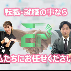【好評につき第2弾(^^♪】★正社員募集★未経験大歓迎★の画像