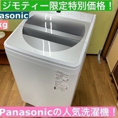 I620 ★ Panasonic 洗濯機 （8.0㎏）★ 2019年製 ⭐動作確認済⭐クリーニング済 