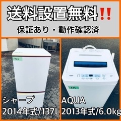 送料設置無料❗️業界最安値✨家電2点セット 洗濯機・冷蔵庫122