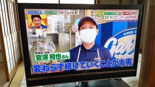 液晶デジタルテレビ　　46型