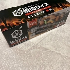 卓上焼肉グリル　新品未使用の画像