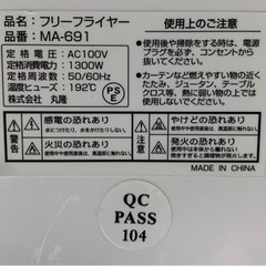 フリーフライヤーの画像