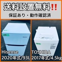  超高年式✨送料設置無料❗️家電2点セット 洗濯機・冷蔵庫 125