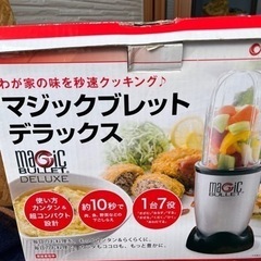 マジックブレッド　デラックス