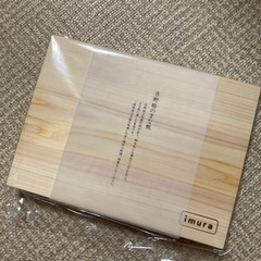 【新品】吉野杉　まな板