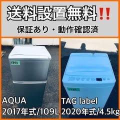  超高年式✨送料設置無料❗️家電2点セット 洗濯機・冷蔵庫 127