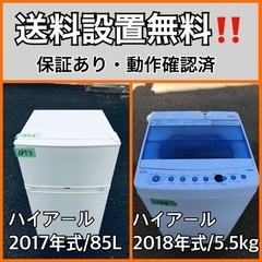  超高年式✨送料設置無料❗️家電2点セット 洗濯機・冷蔵庫 129