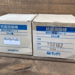 抗菌溶接棒　重歩行用長尺シート　50m巻2 YS0162