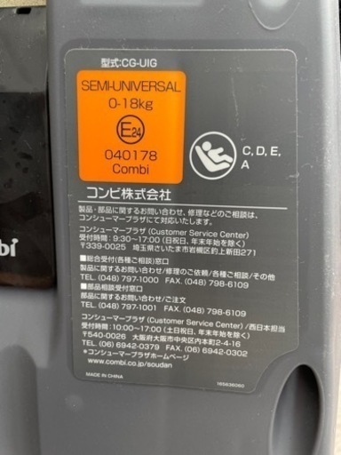 コンビ　クルムーヴスマート　ISOFIXシリーズ
