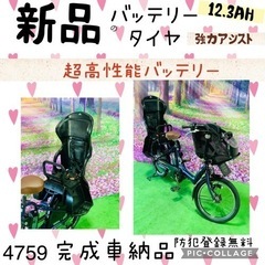 4759子供乗せ電動自転車ヤマハ3人乗り新品20インチ良好バッテリー