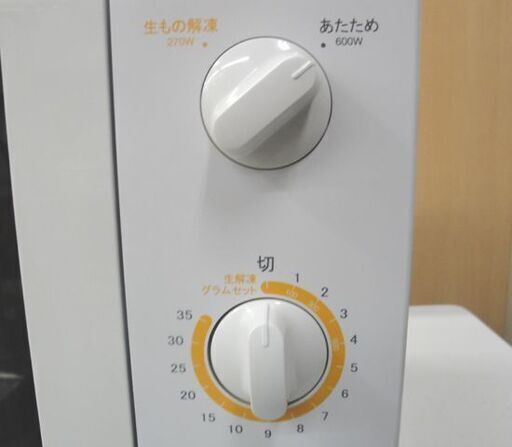 2014年製 電子レンジ ヤマゼン MW-D1901 レンジ 山善 ホワイト 温め/解凍 YAMAZEN 札幌市 北20条店
