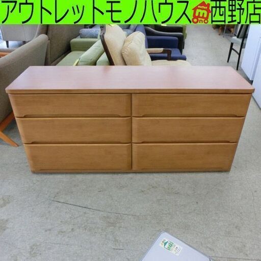 3段チェスト ローチェスト 幅149.3cm  ニトリ オウカ2 タンス たんす チェスト 木目調 札幌 西野店