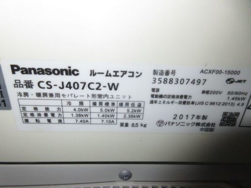 K04058　パナソニック　中古エアコン　主に14畳用　冷房能力　4.0KW ／ 暖房能力　5.0KW