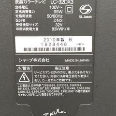 IPK-9 SHARP AQUOS Blu-ray内蔵 32V型 液晶テレビTV LC-32DX3 2010年製の画像