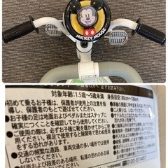 【中古品】アイデス Disney トライクピュア 三輪車 j1-81の画像