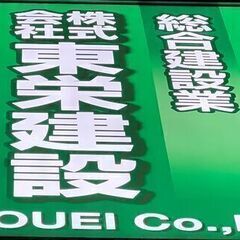 「LINEで応募可」「重機オペ」「土木一般作業員」「青森西津軽郡」「宿舎あり」「食事付き」「未経験者歓迎」「無資格OK」「ブランクOK」の画像