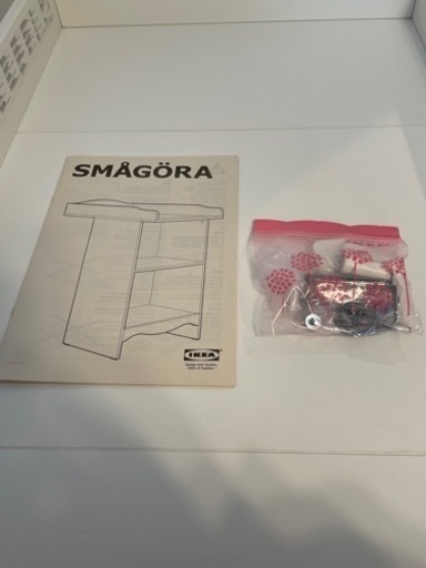 イケア　IKEA おむつ替え台　スモヨーラ