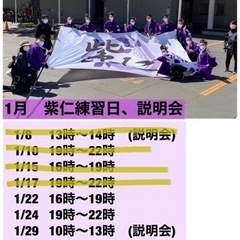 説明会開催