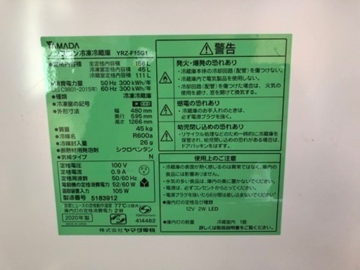 売り切れ? 冷蔵庫入荷してます☺️ ぜひご来店ください? 熊本リサイクルワンピース