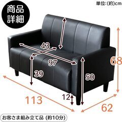 アイリスプラザ ソファ 2人掛け ブラック レザー【1月末処分予定】の画像