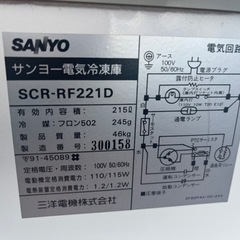 サンヨー冷凍庫215L 業務用冷凍ストッカー　フリーザーの画像