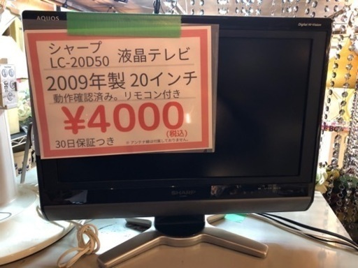 売り切れ 格安液晶テレビ入荷しました！早い者勝ちです 熊本リサイクルワンピース