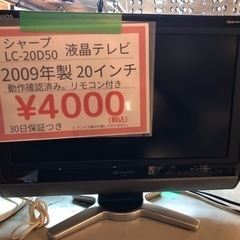 売り切れ🙏 格安液晶テレビ入荷しました！早い者勝ちです😁 熊本リ...