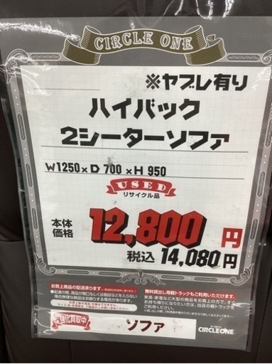 KA-64【新入荷　リサイクル品】ハイバック　2シーターソファ　ブラウン