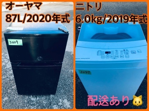 ⭐️2020年製⭐️ 限界価格挑戦！！新生活家電♬♬洗濯機/冷蔵庫♬2