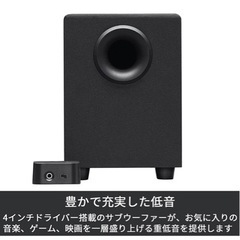 【1度だけ使用】ロジクール パソコン用 スピーカー ウーファーの画像