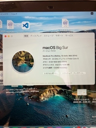MacbookPro Retina Mid2014【最終値下げ】