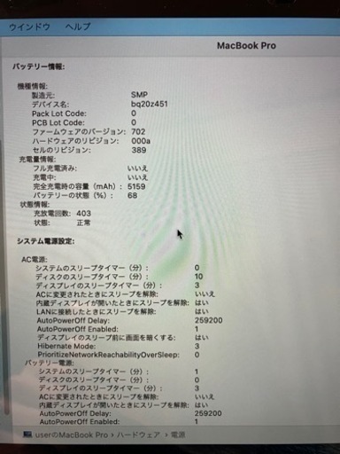 MacbookPro Retina Mid2014【最終値下げ】