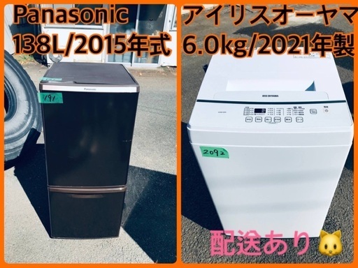 ⭐️2021年製⭐️今週のベスト家電★洗濯機/冷蔵庫✨一人暮らし応援♬4