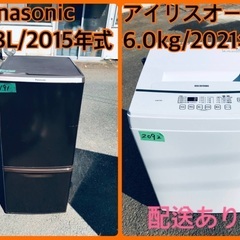 ⭐️2021年製⭐️今週のベスト家電★洗濯機/冷蔵庫✨一人暮らし応援♬4