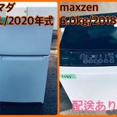 ⭐️2020年製⭐️ 限界価格挑戦！！新生活家電♬♬洗濯機/冷蔵庫