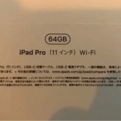 iPad Pro 11インチ 64GB Wi-Fi Space Grayの画像