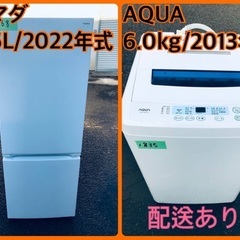 ⭐️2022年式⭐️ 限界価格挑戦！！新生活家電♬♬洗濯機/冷蔵庫♬