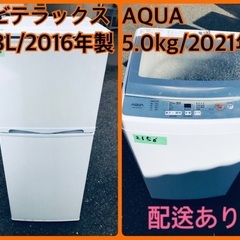 ⭐️2021年製⭐️今週のベスト家電★洗濯機/冷蔵庫✨一人暮らし応援♬9