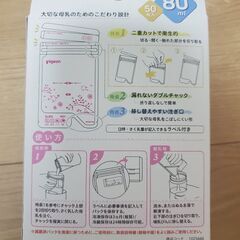 母乳フリーザーパック【値下げ】の画像