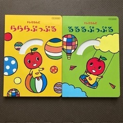 ぷっぷるくらぶ　ドレミらんど　本のみ