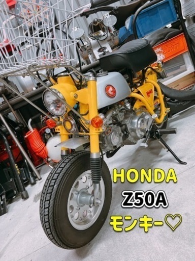 梅雨限定セール　ホンダ　モンキー  Z50A  4速　ビンテージ　ダックス　大阪から