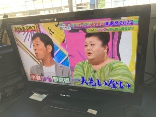 TOSHIBAテレビ32インチ【2010年】※リモコン無し