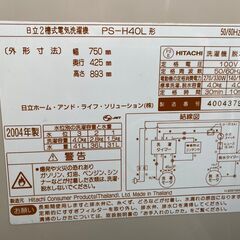 二層式洗濯機　日立　2004年の画像