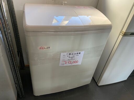 二層式洗濯機　日立　2004年