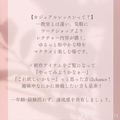 マクラメ カジュアルレッスンの画像