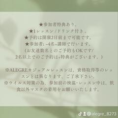 マクラメ カジュアルレッスンの画像